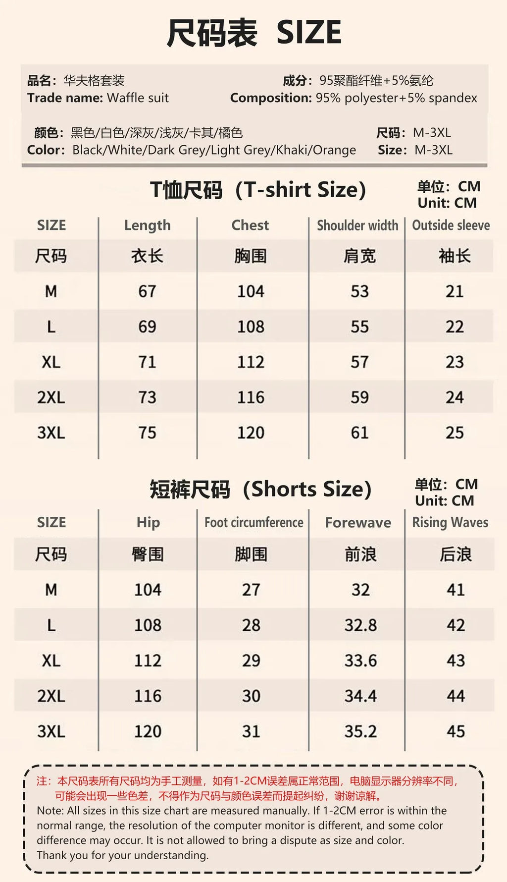 Men's Waffle Sets Casual T-Shirt And Shorts Set