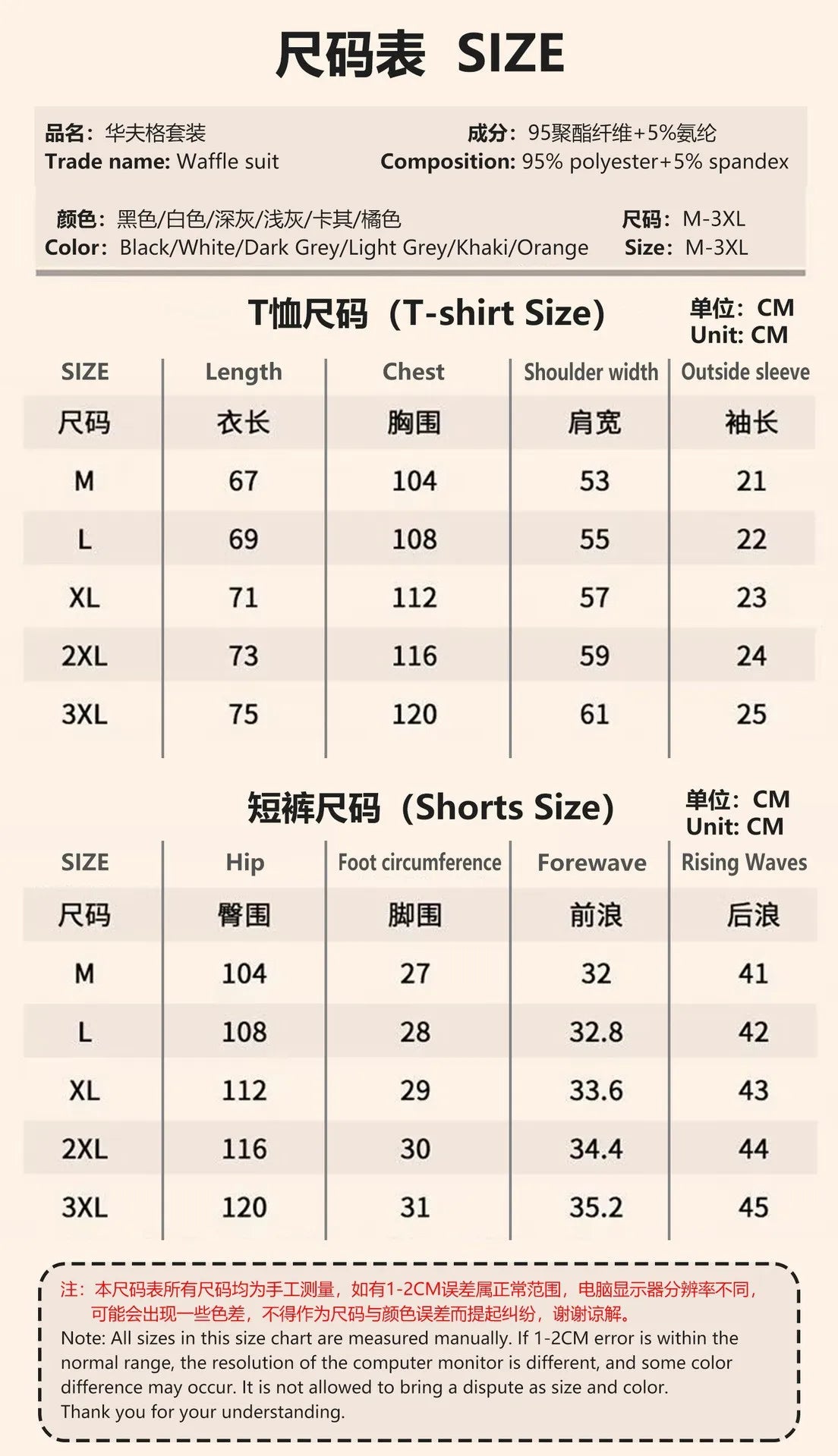 Men's Waffle Sets Casual T-Shirt And Shorts Set